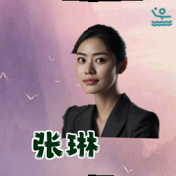 张琳